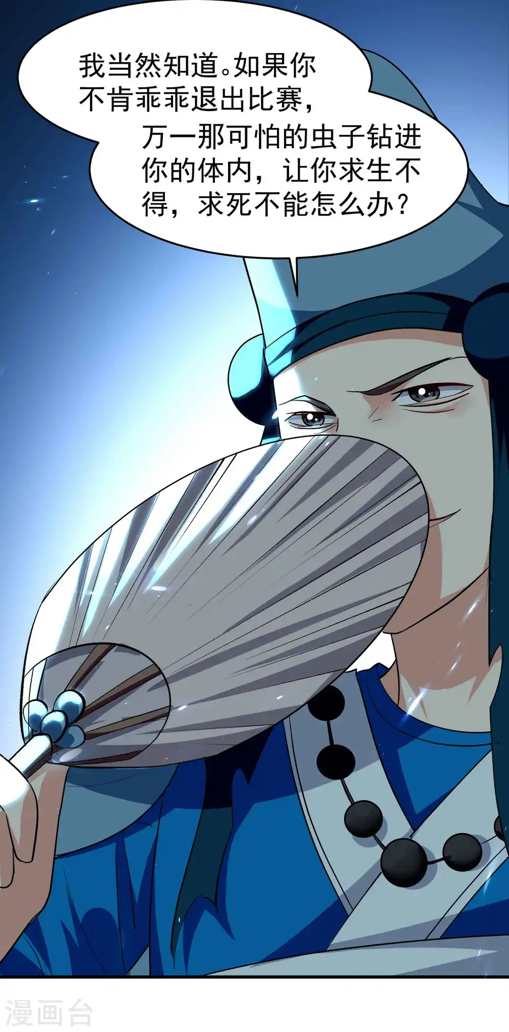 第110话 有人想杀人灭口啊！9