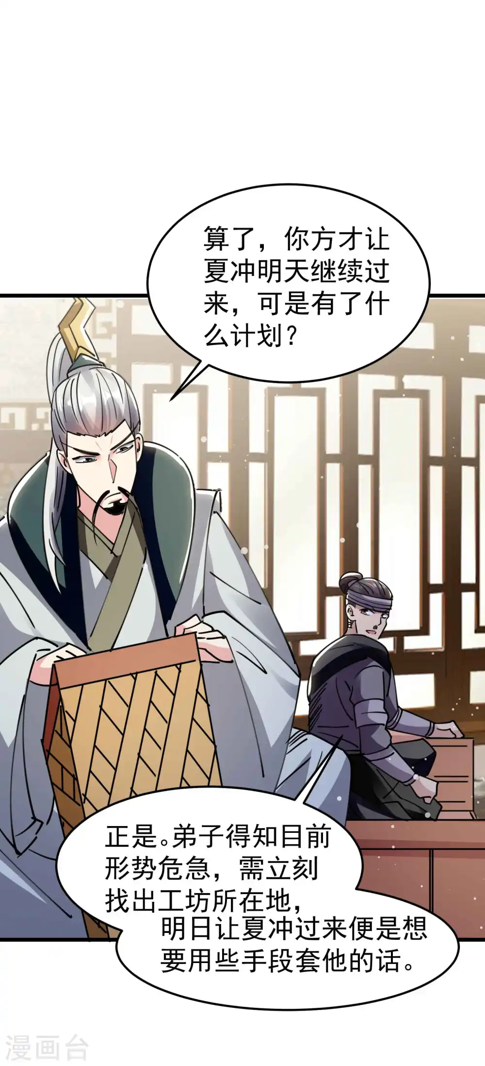 第98话 有这么爽吗？15