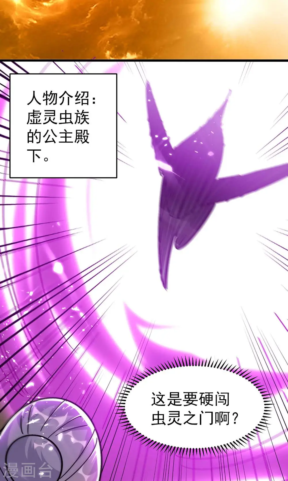 第161话 真正的能量大黑洞13