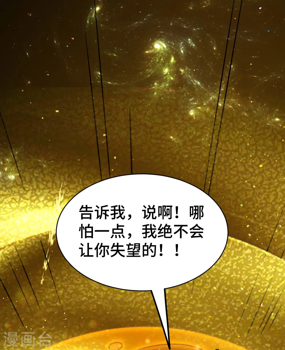 第26话 我怎么就被抓到了？！18