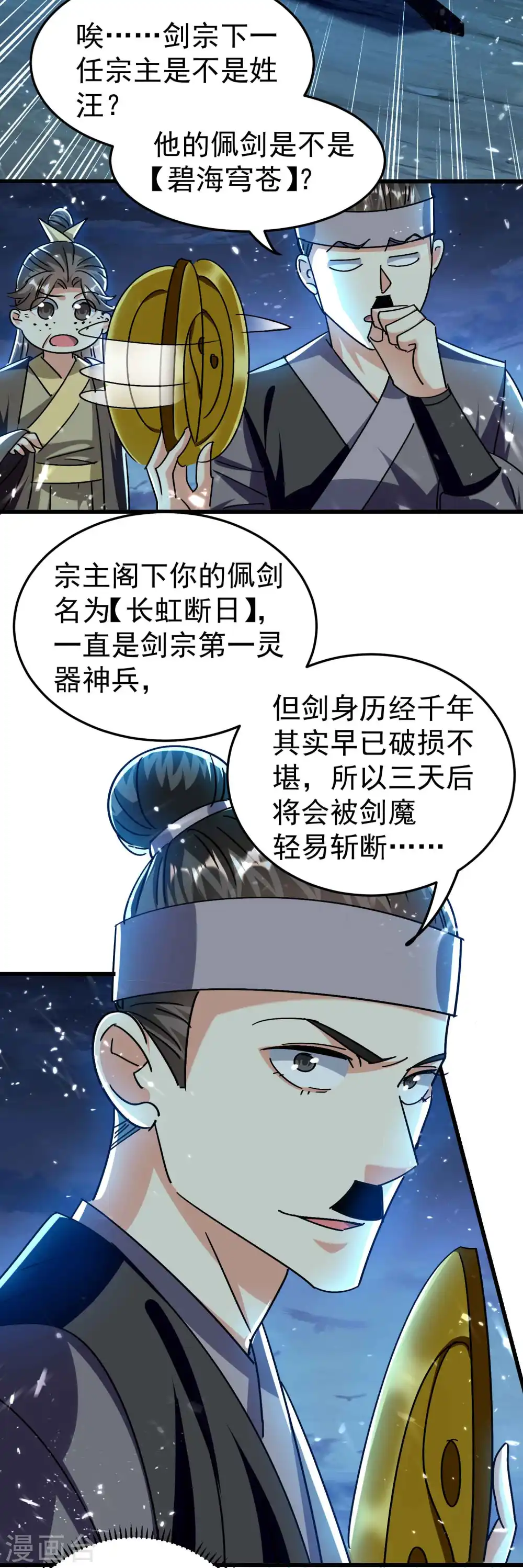 第183话 你的秘密我都知道8