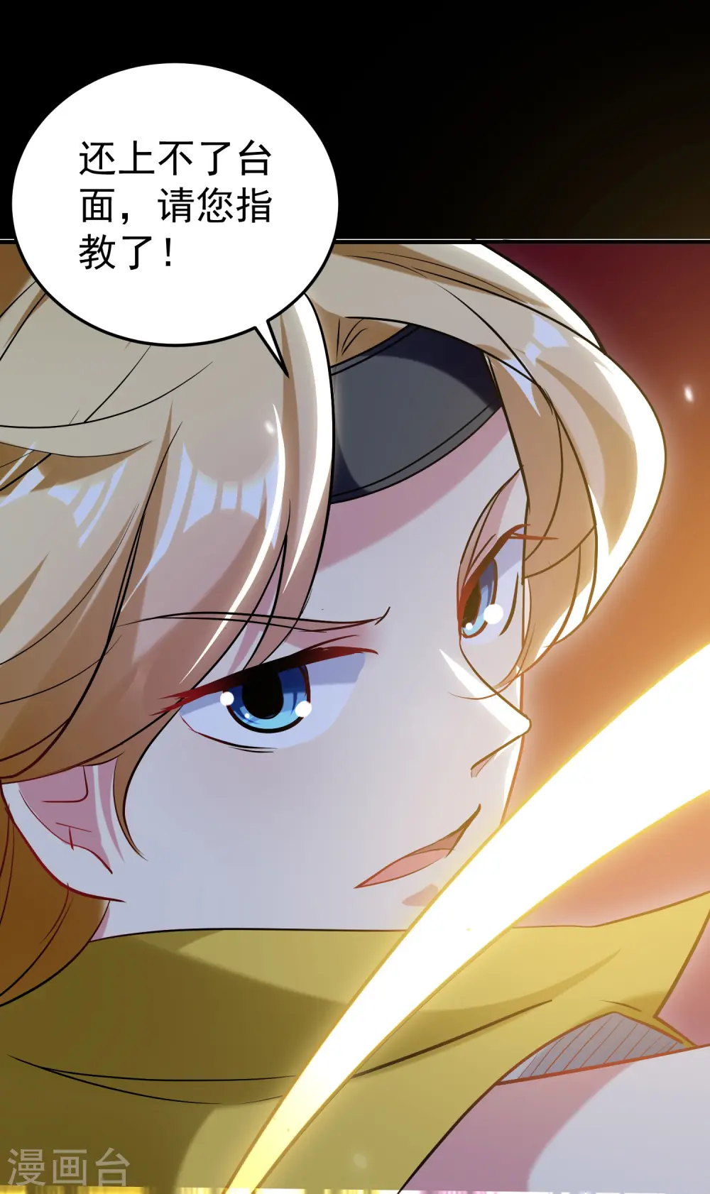 第49话 真的是捡到宝了啊！51