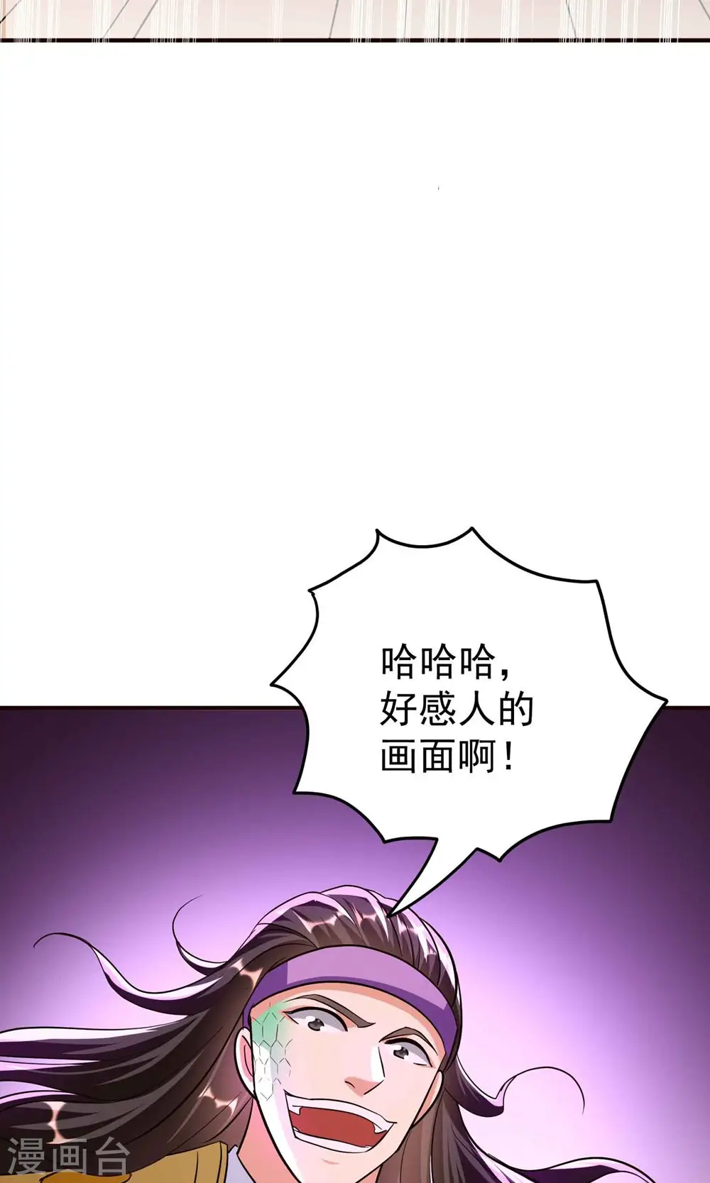 第164话 你们不会要吃我吧31