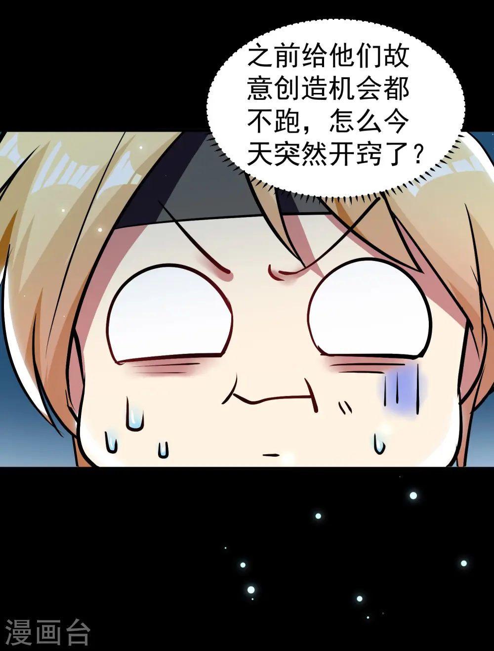 第59话 就是你了！14