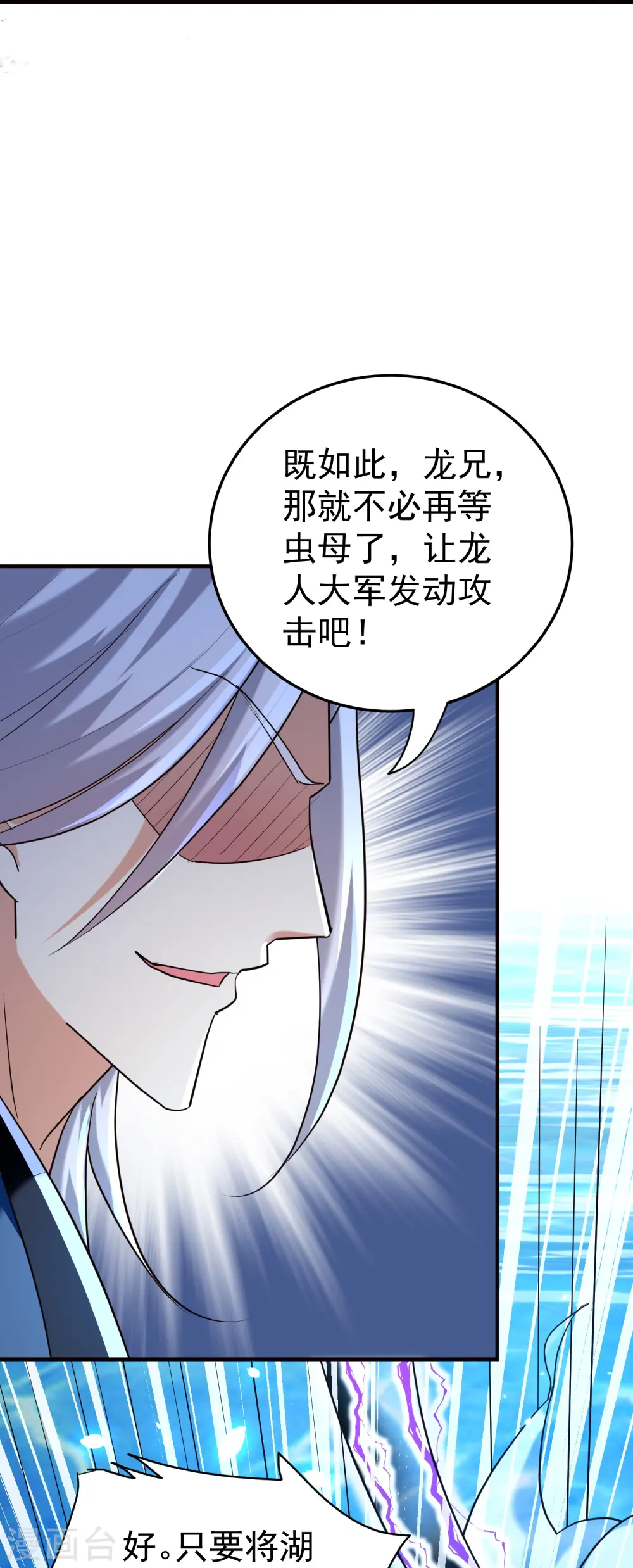 第209话 大秦神武皇帝现身！11