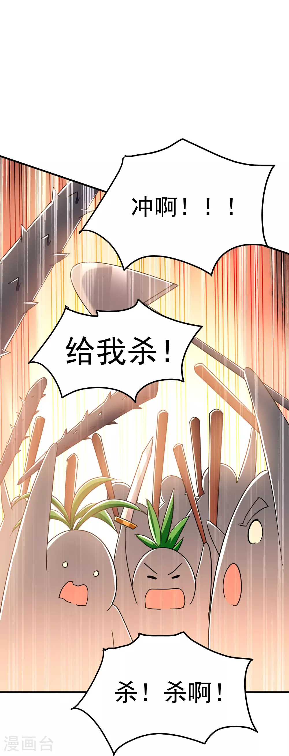 第225话 追杀神罚军17