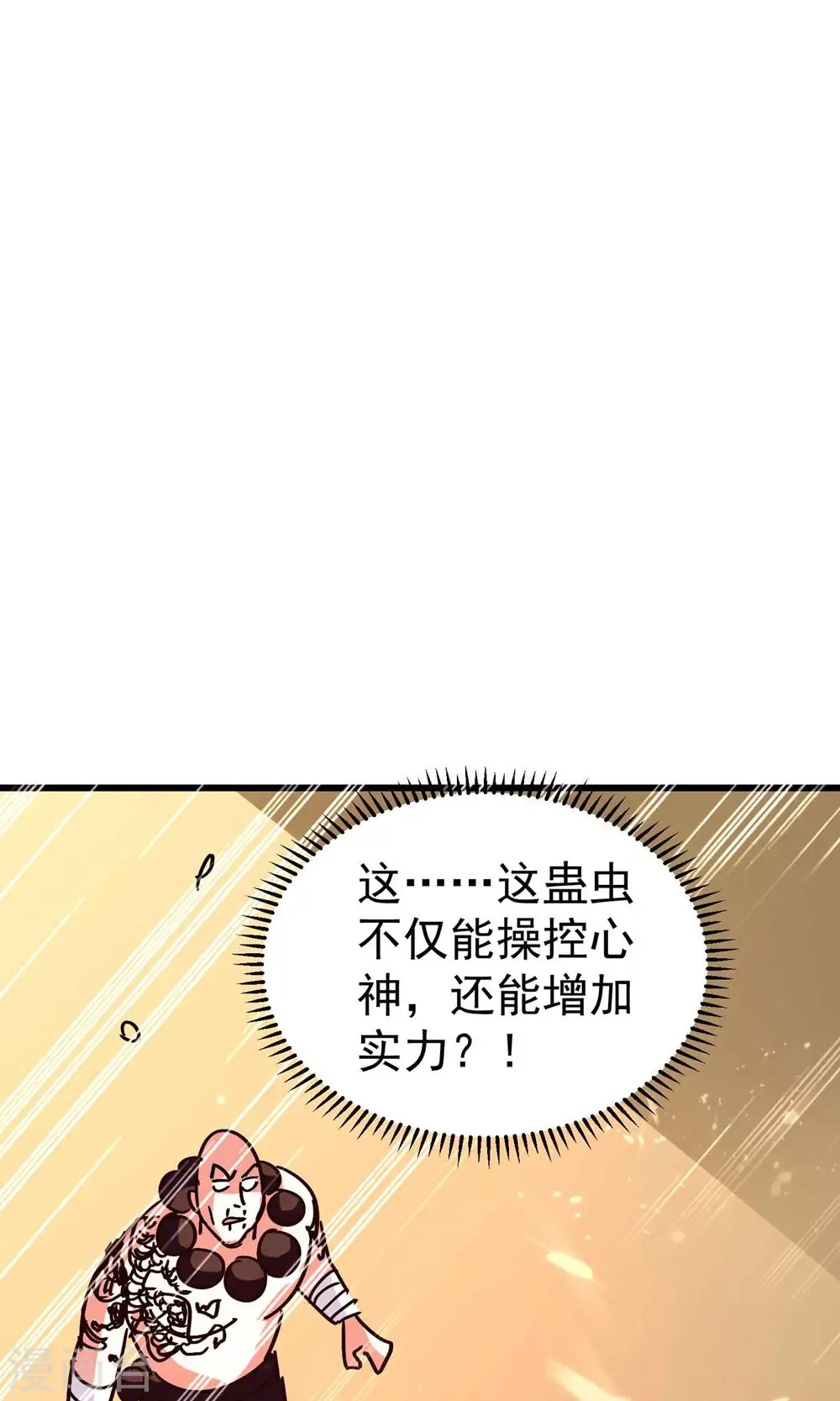 第154话 毫无悬念的碾压？8