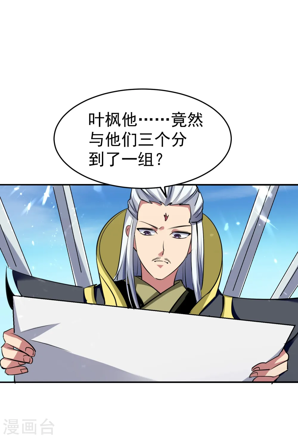 第8话 送他一份大礼24