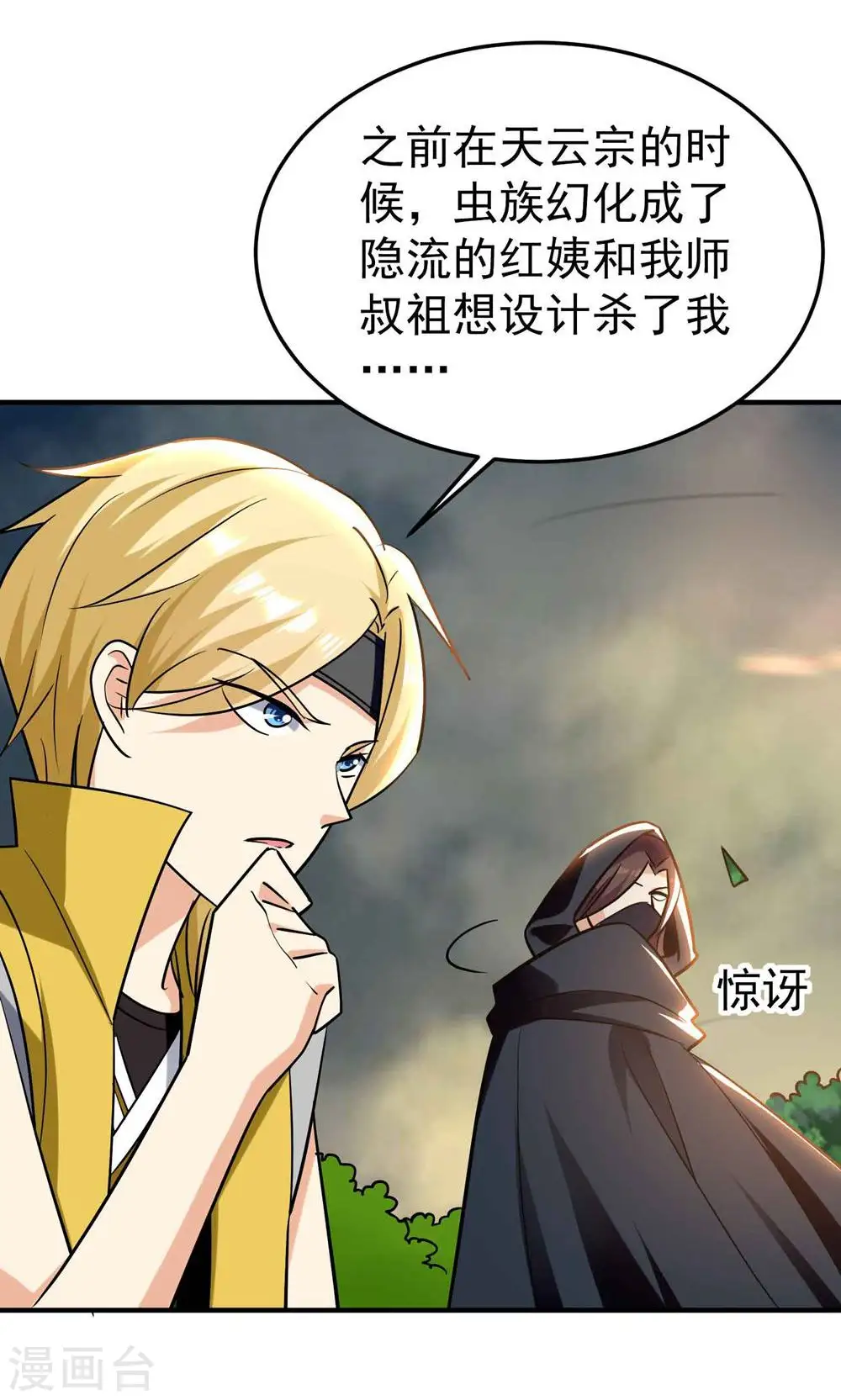 第194话 唯有变强才是路！22