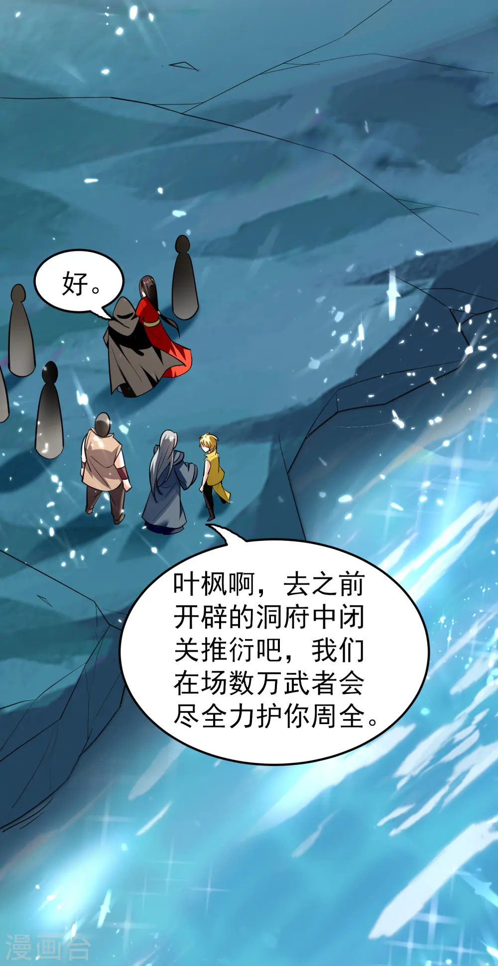 第208话 一切都在我的计划之内！26