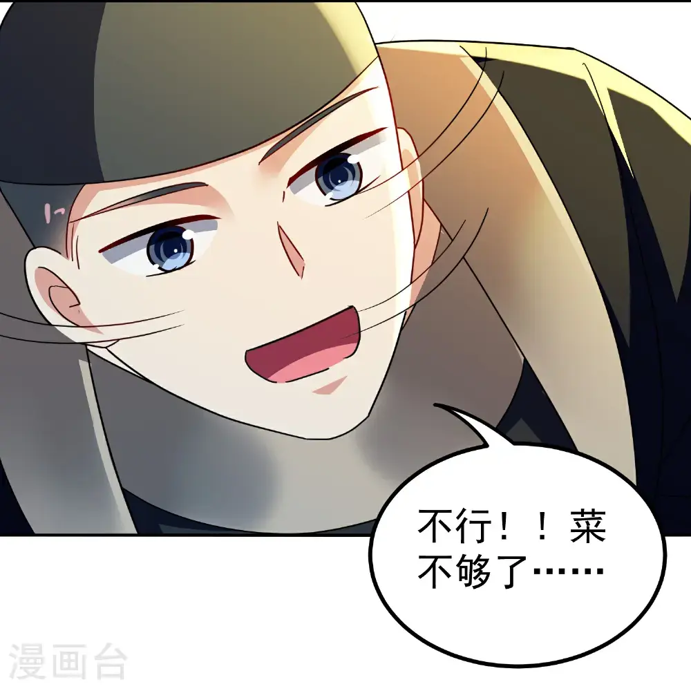 第227话 入城赴宴12