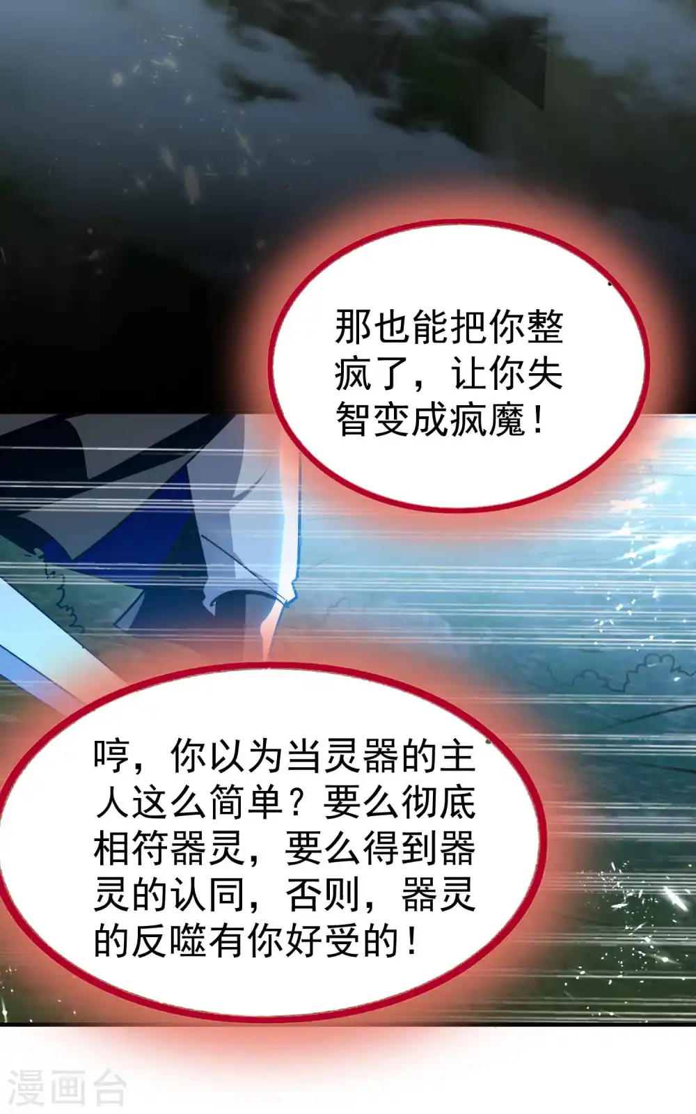 第182话 不是非要亲自动手11