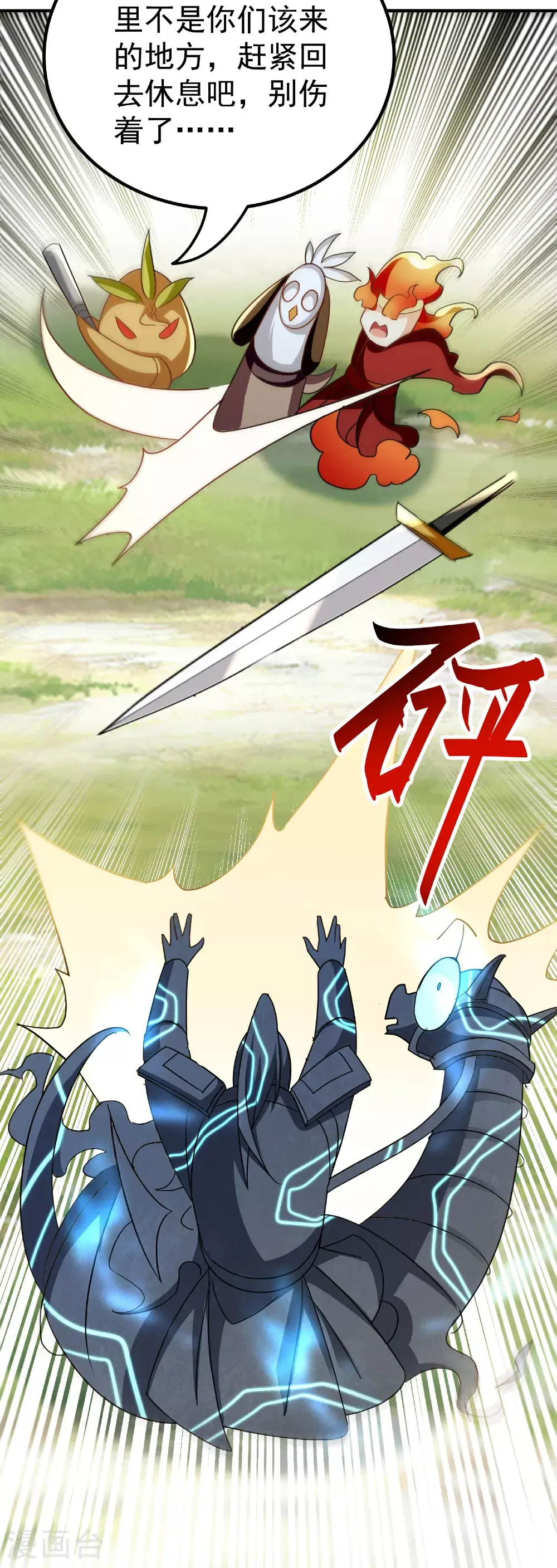 第226话 奉为上宾7