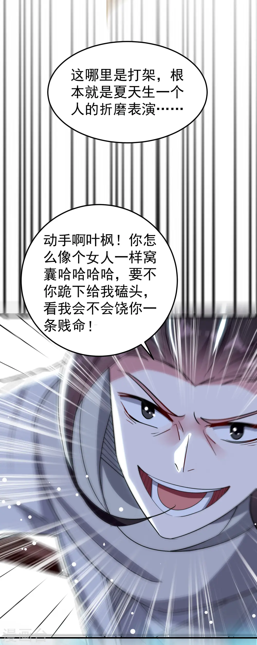 第79话 单方面的碾压？52