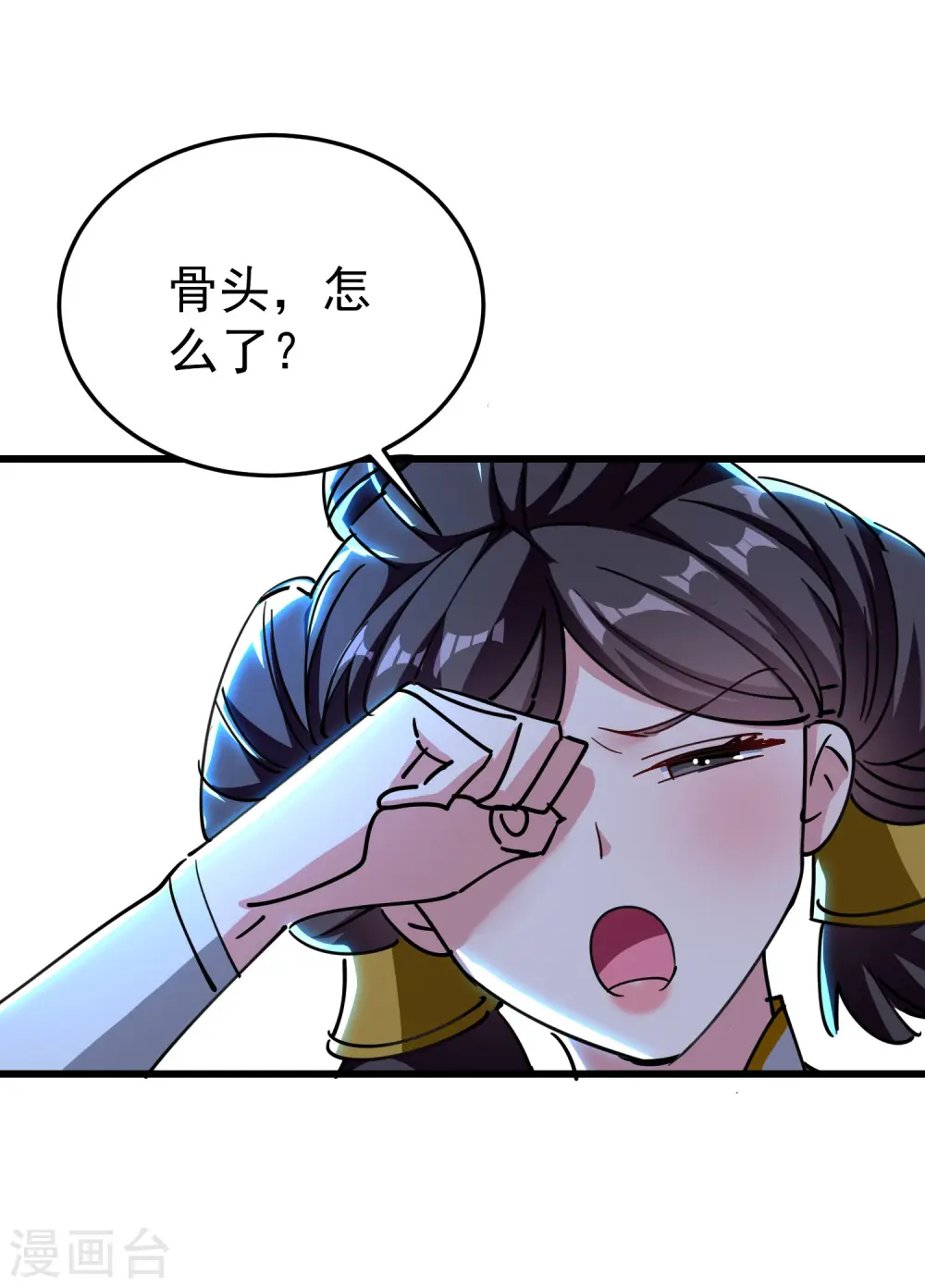 第72话 你能把骨头打趴吗？6