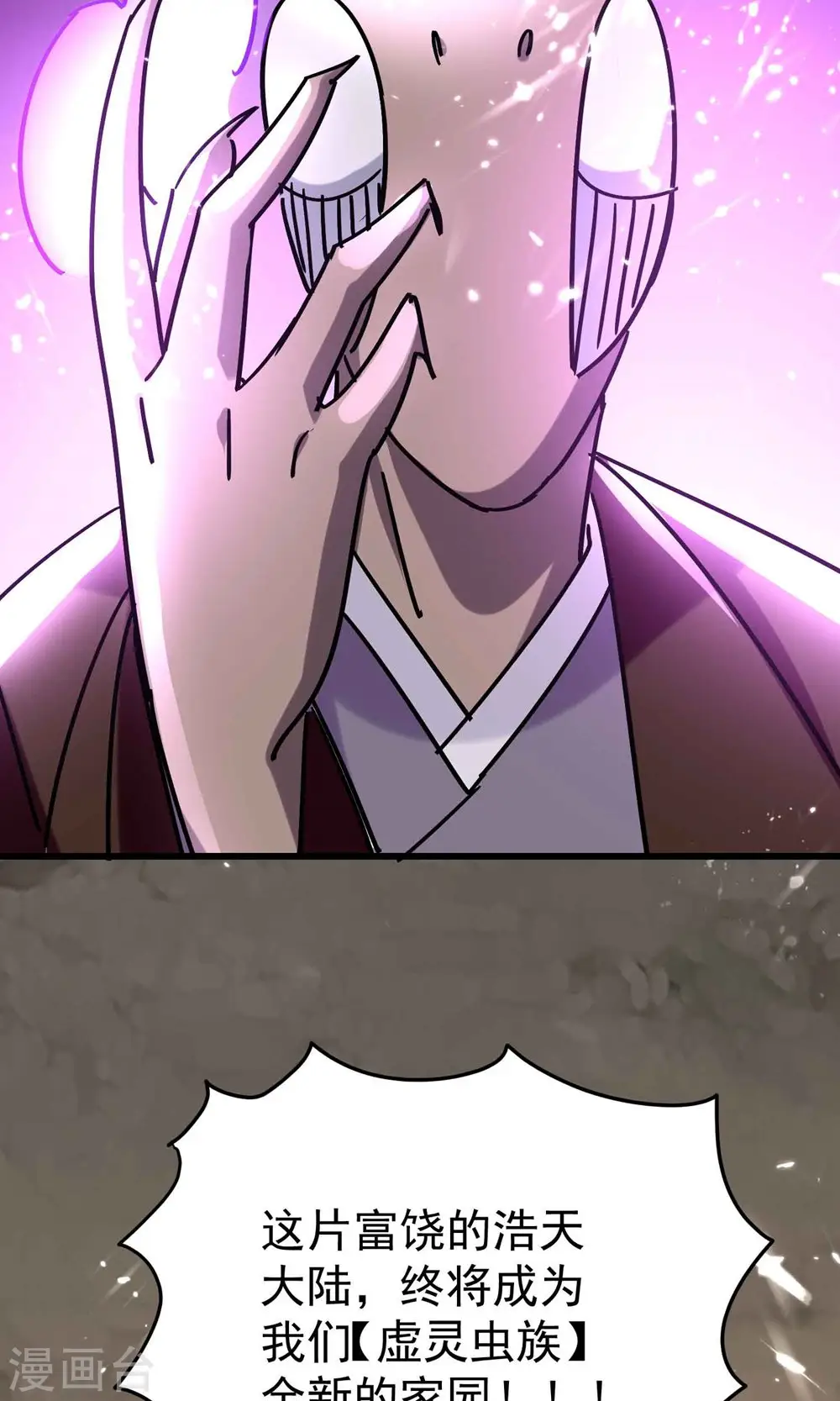 第158话 来自异世界的敌人53