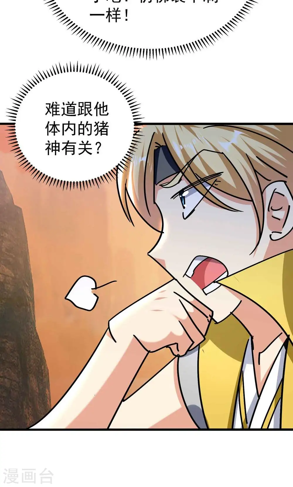 第173话 云芊芊的秘密37