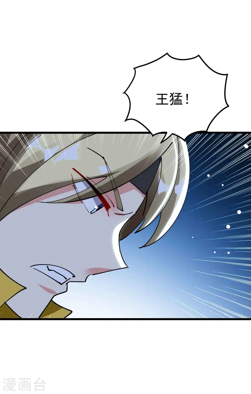 第92话 记得替我们报仇！23