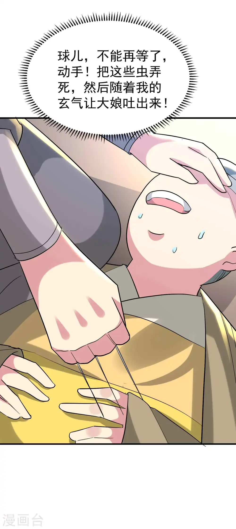 第109话 这次还不一战成名？33