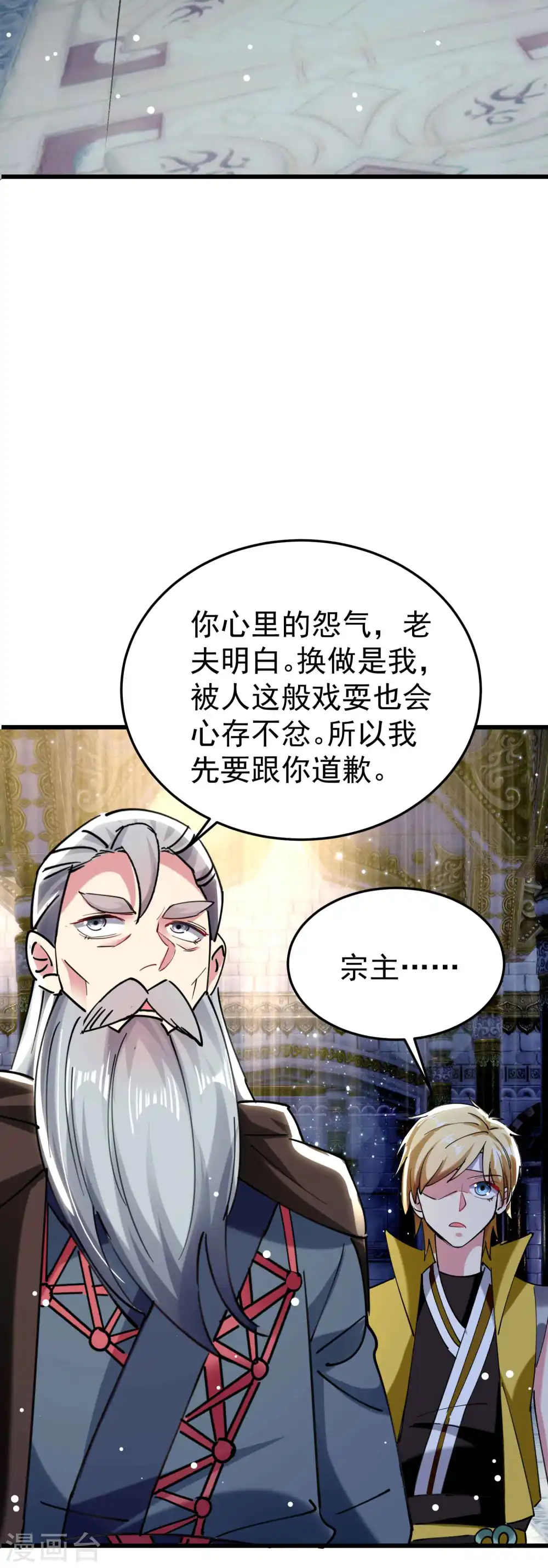 第85话 见不得光的秘密47