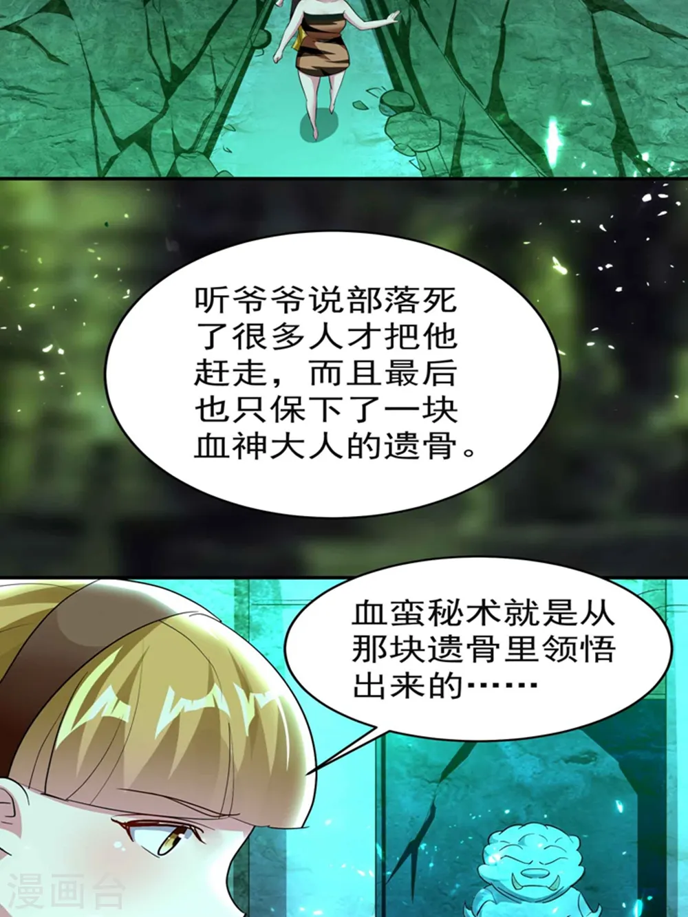 第130话 如果时间能倒流11