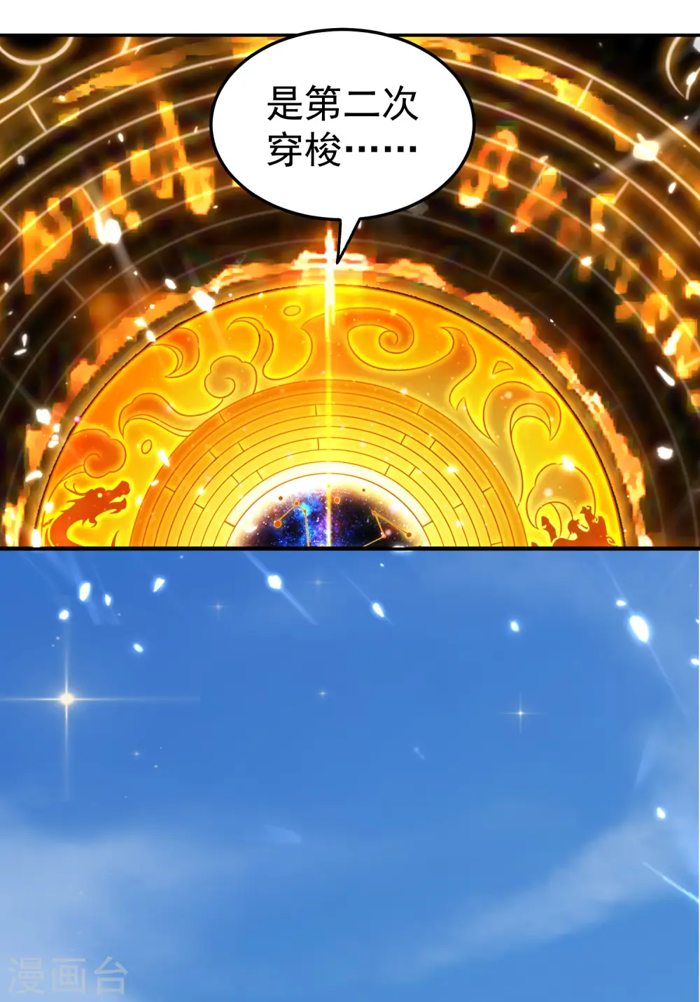 第16话 有脾气的金盘14