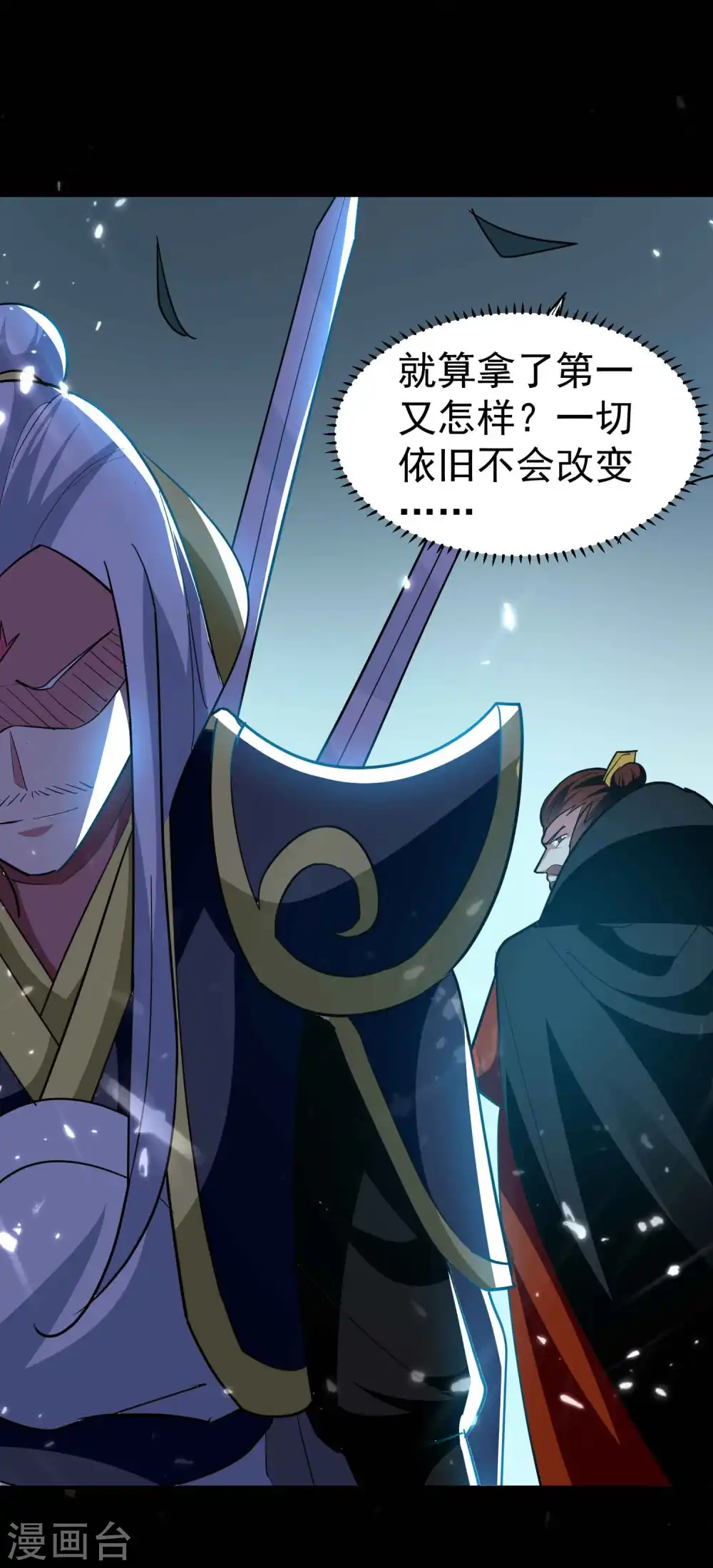 第41话 我选择不忍！22