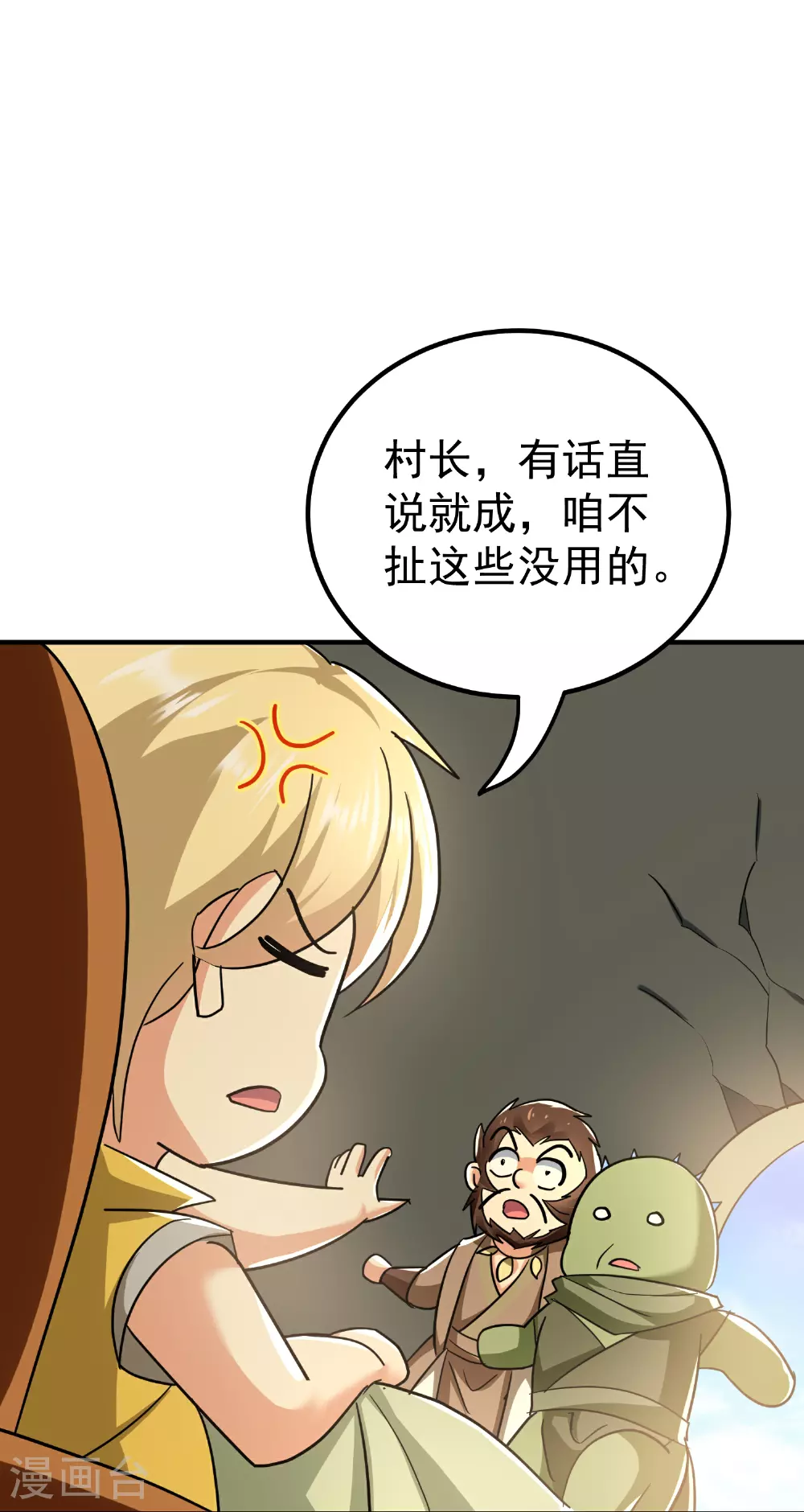 第224话 大开眼界22