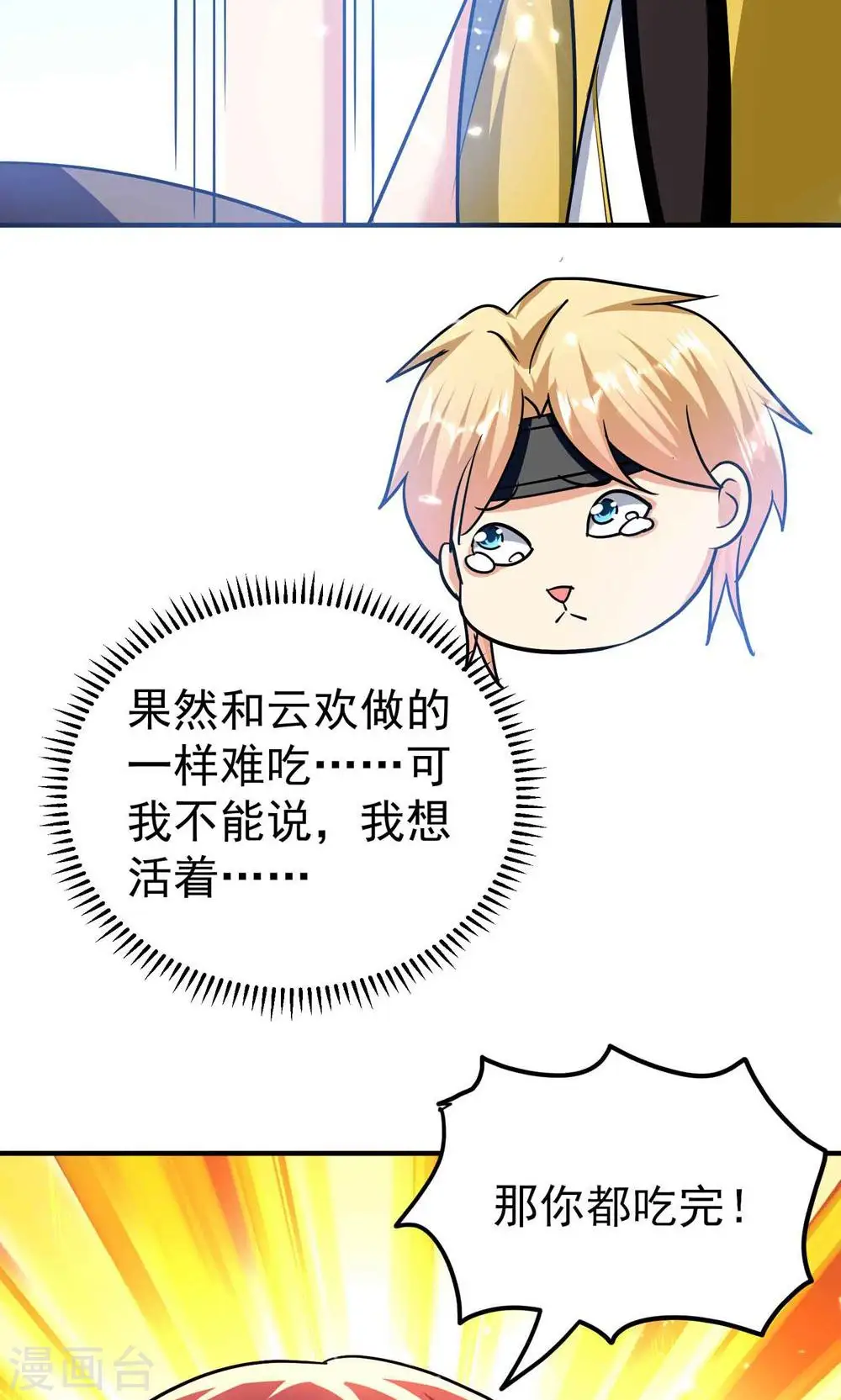 第174话 桂花糕有多好吃？11