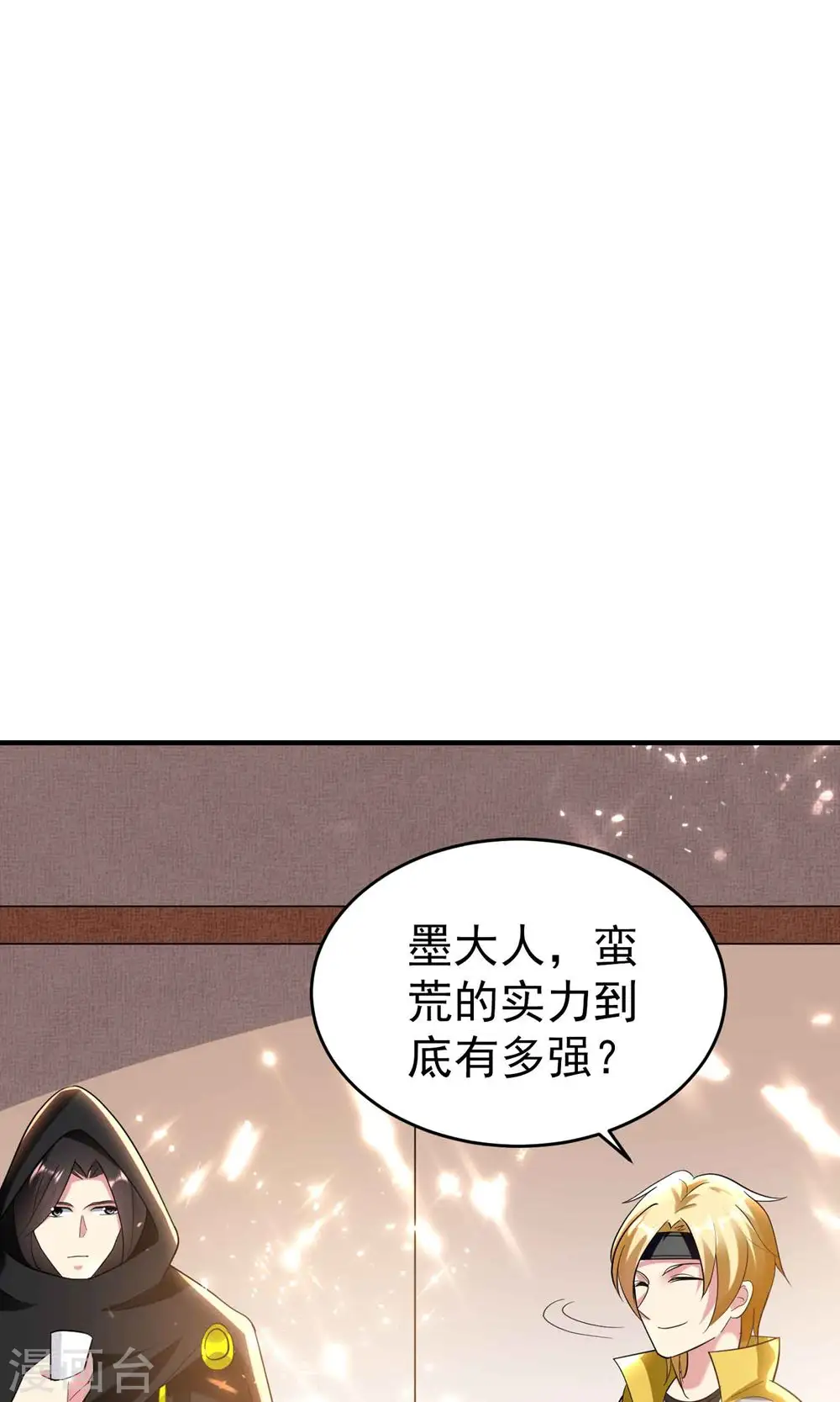 第120话 居然要我用美男计6
