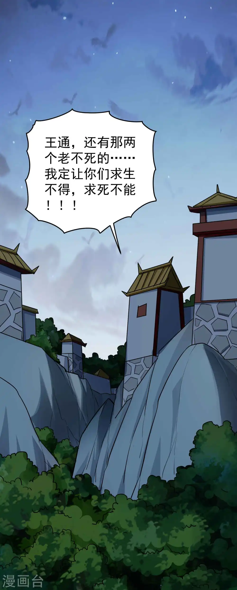 第111话 境况危险不自知？21