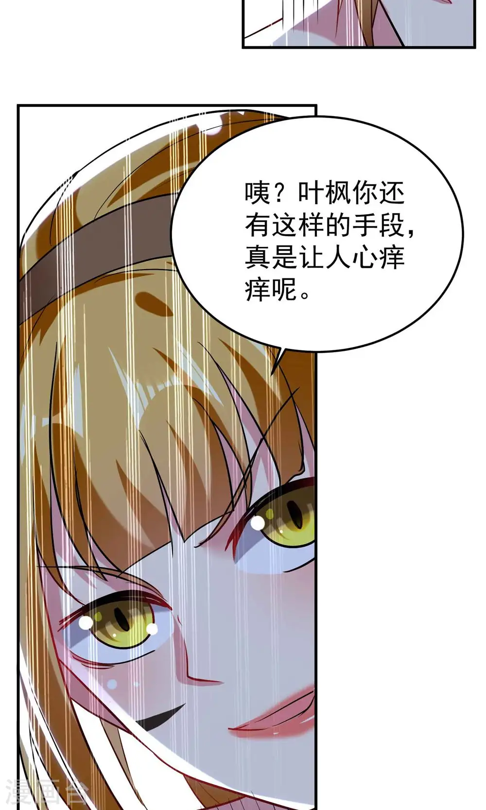 第90话 打得人心痒痒32