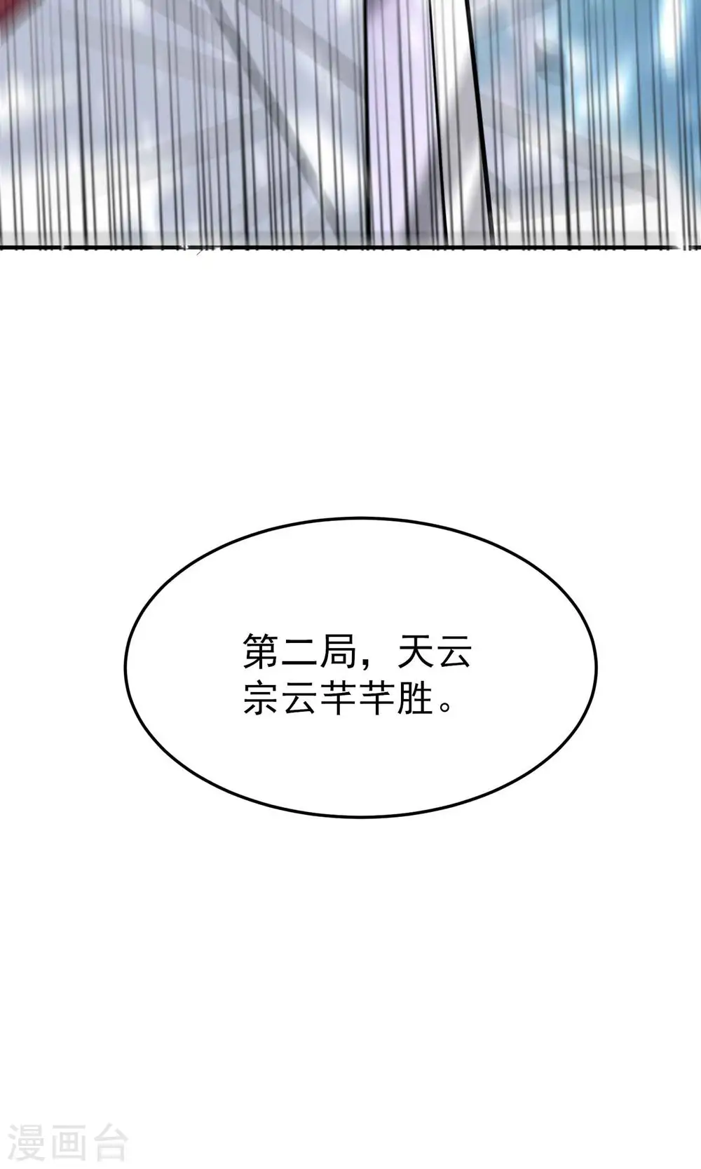 第89话 传说中的驭兽术！25