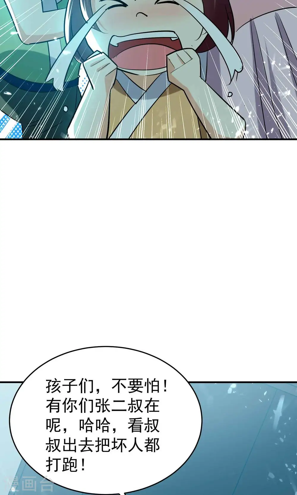 第162话 意料之外的降临？33