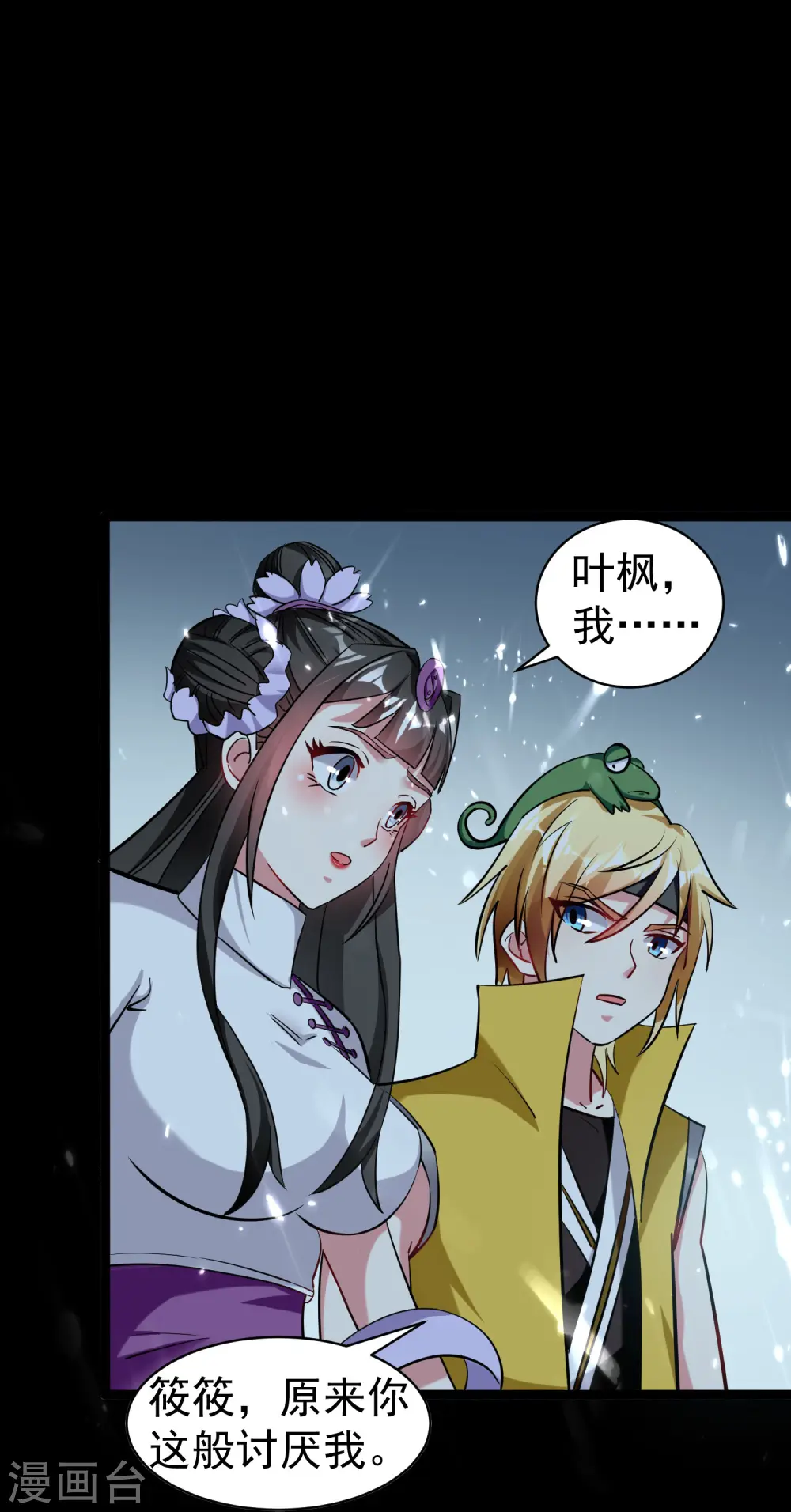 第38话 原来你这么恨我18