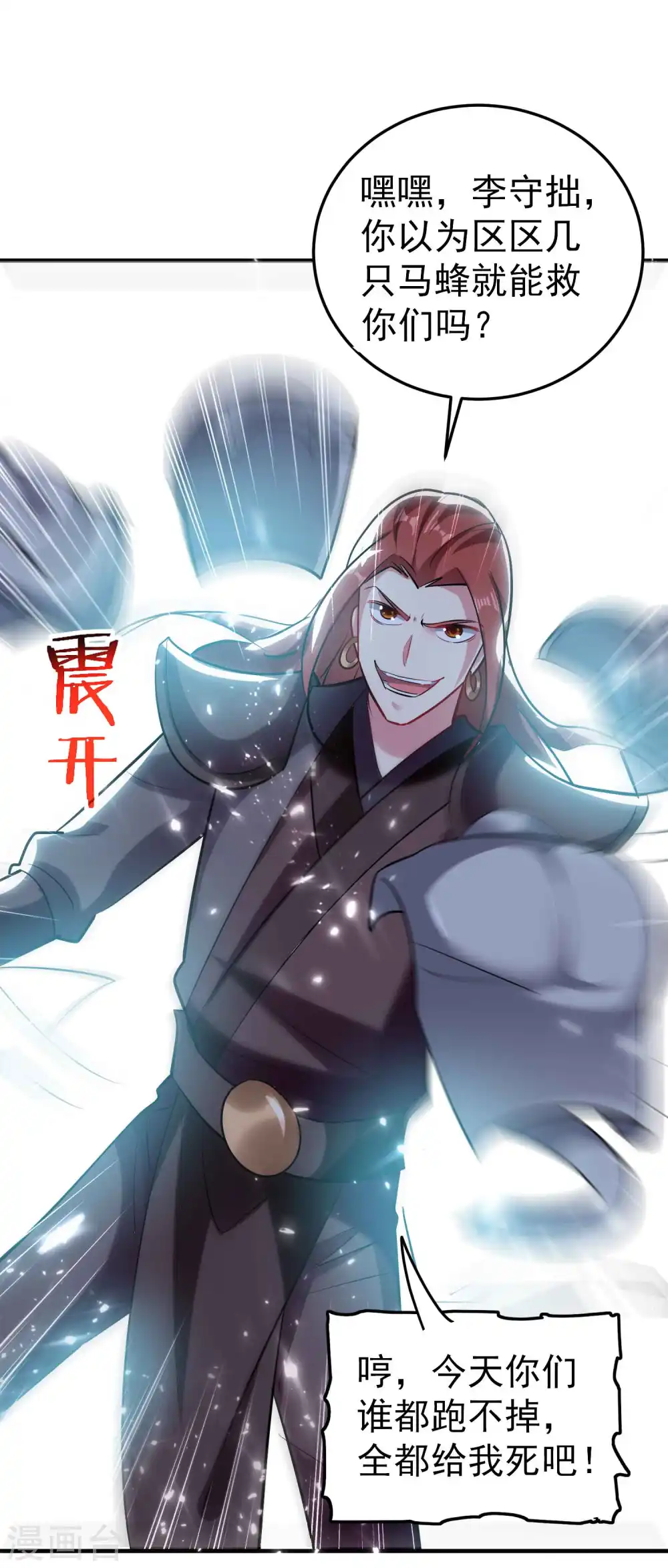 第94话 那是什么怪物？！10