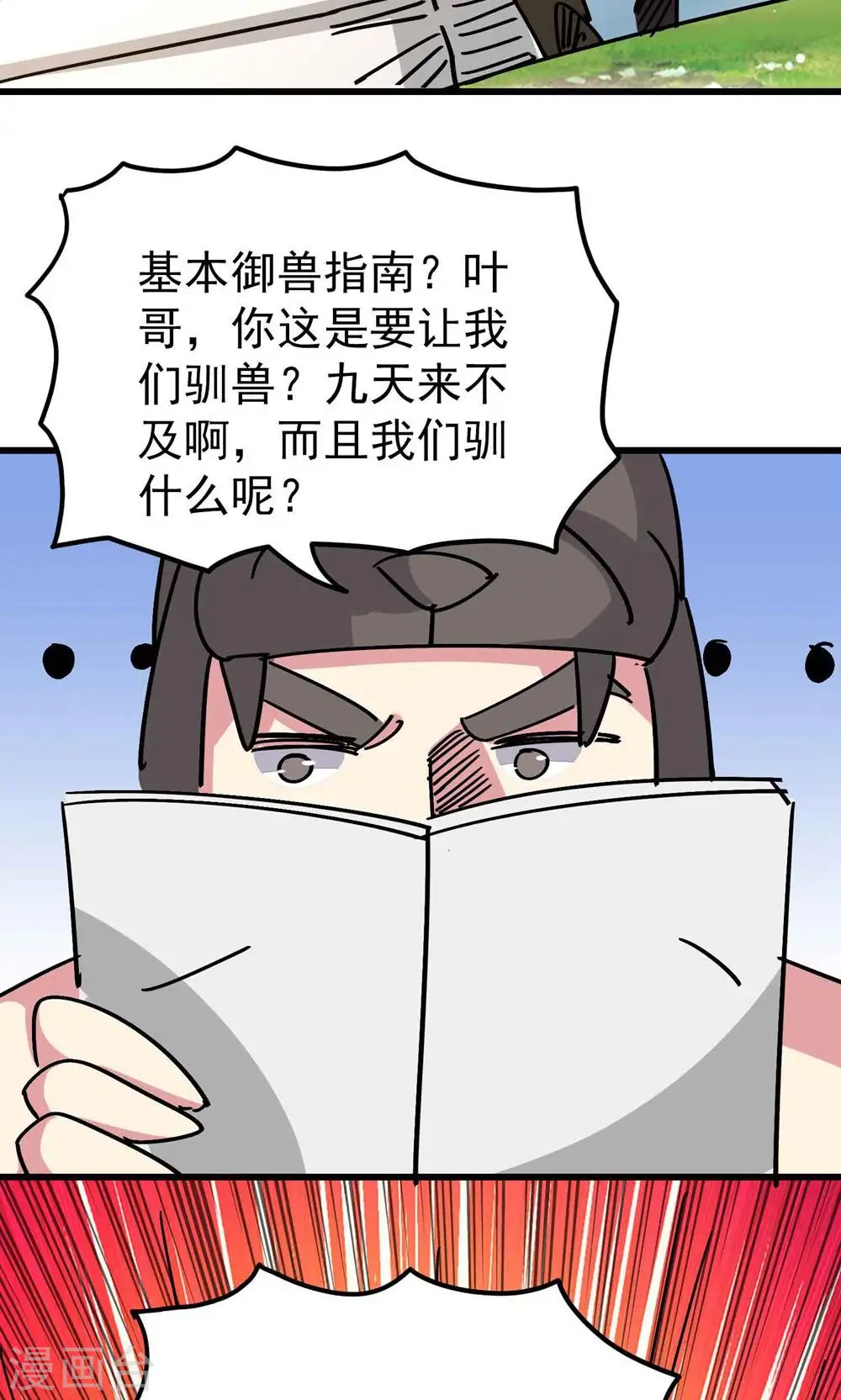 第173话 云芊芊的秘密12