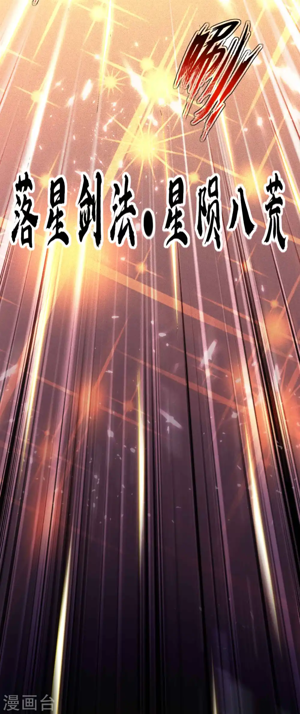 第101话 谁是我的救命恩人？8