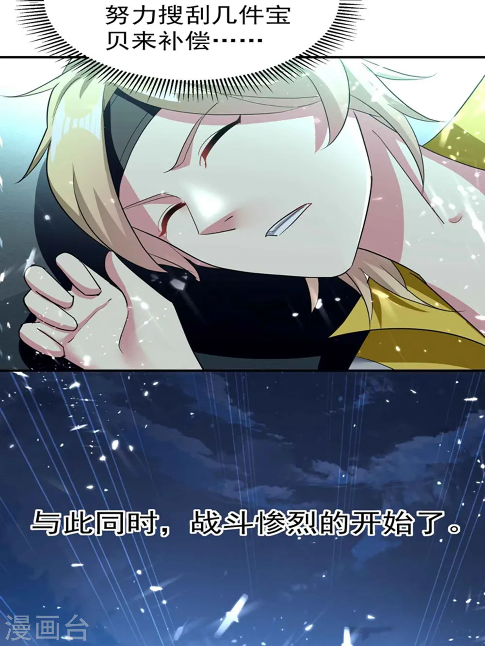 第132话 遇事先晕不会错！17
