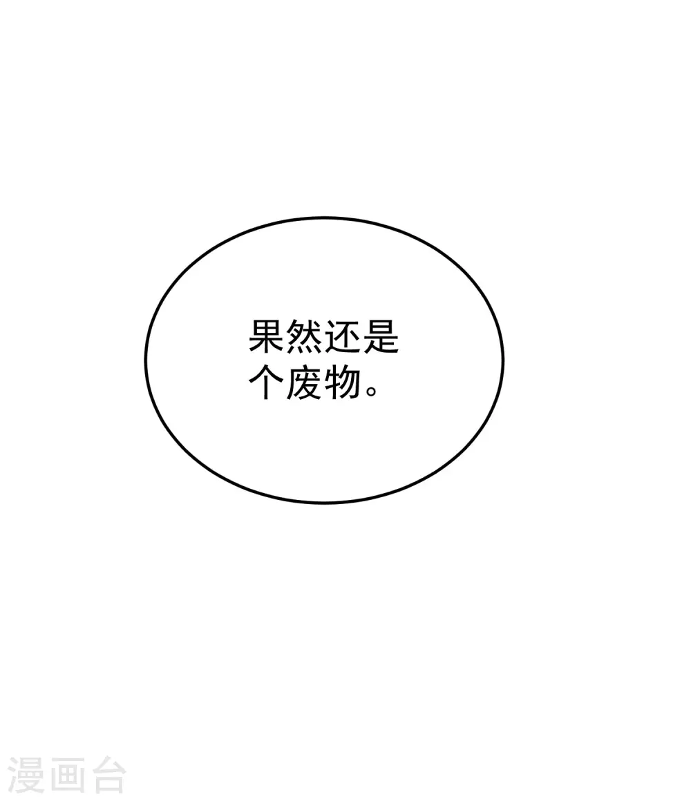 第66话 一个能打的都没有！49