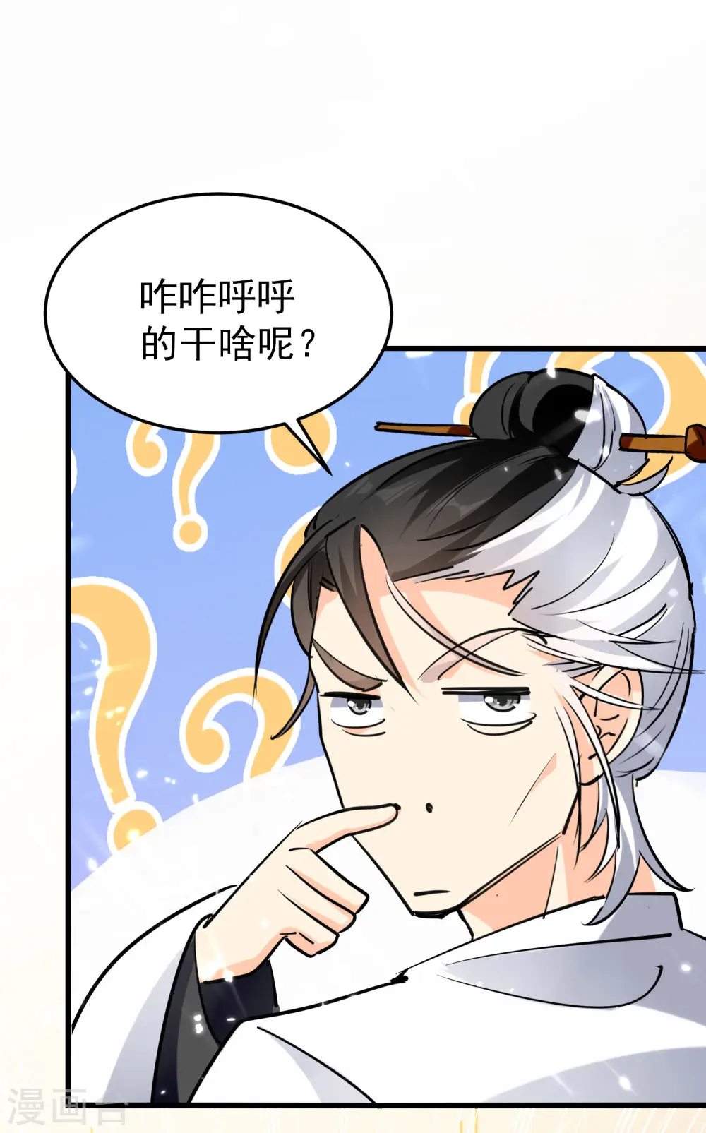 第62话 被迫臣服？3