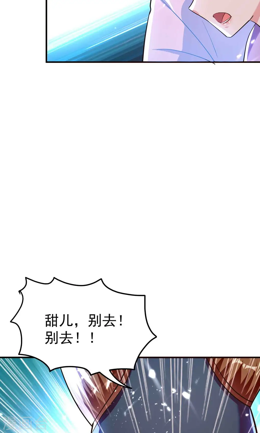 第164话 你们不会要吃我吧7