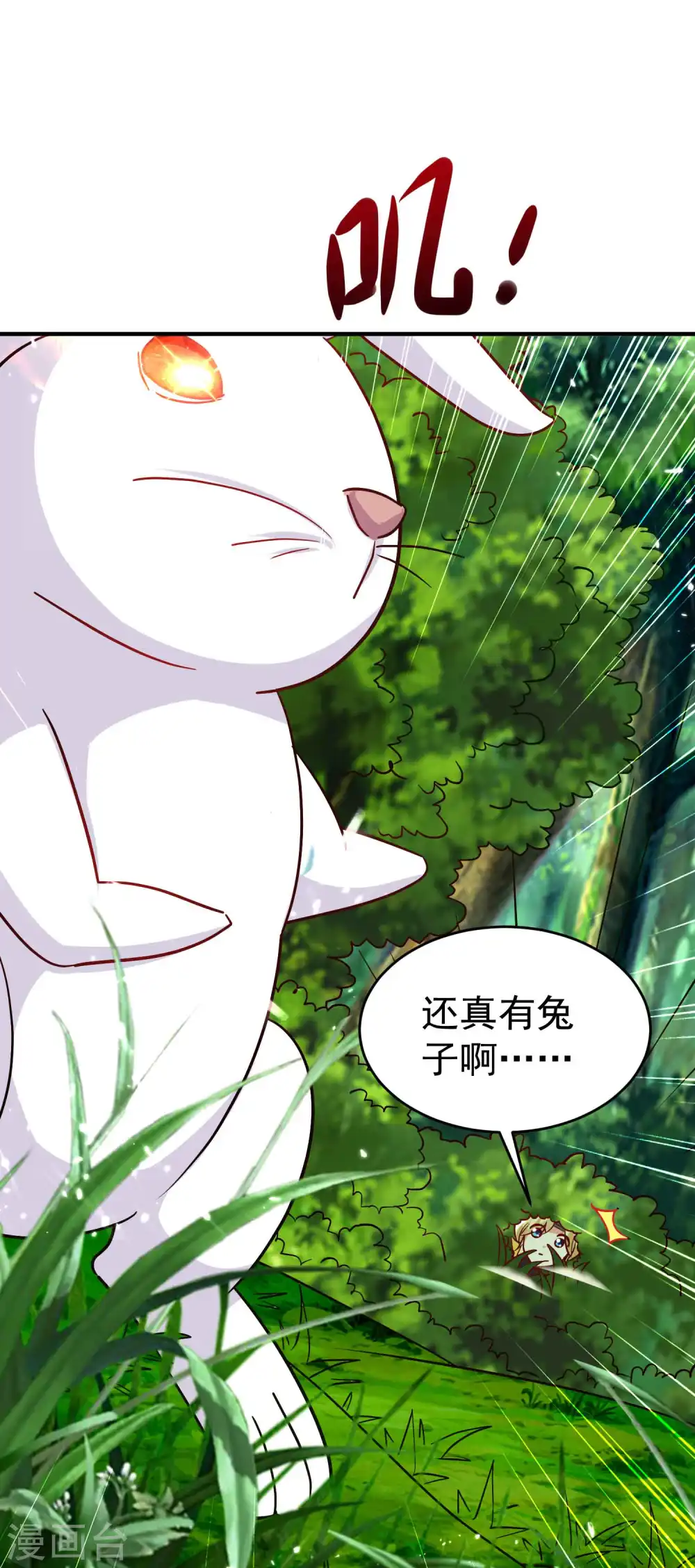 第143话 神秘的千人血炼！15