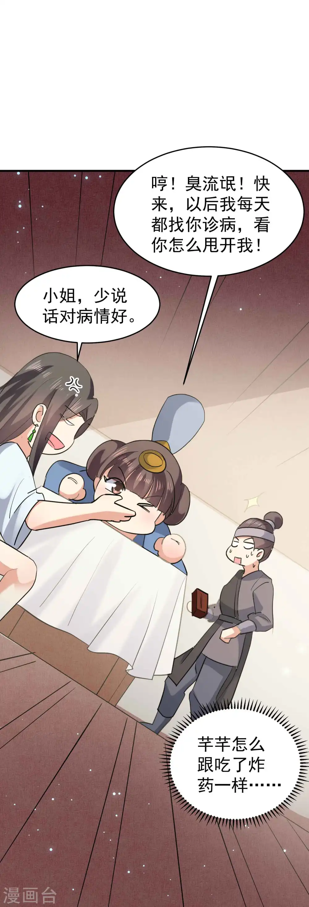 第104话 脱衣服施针？25