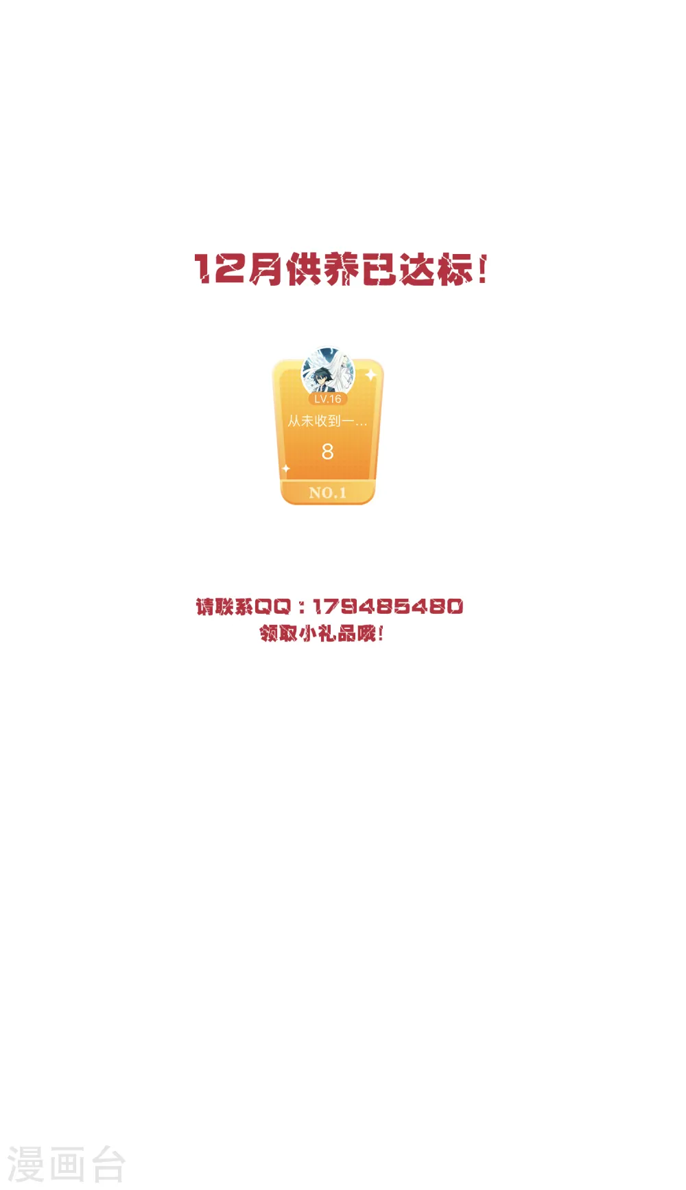 第114话 医会本身就是阴谋！37