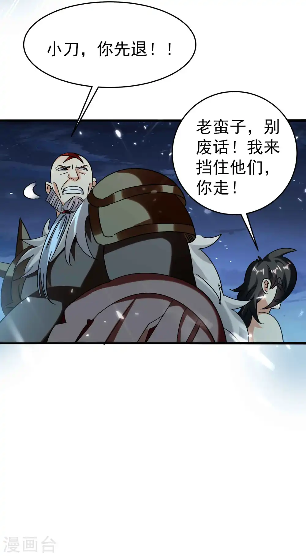 第129话 遁入山内情况危！4