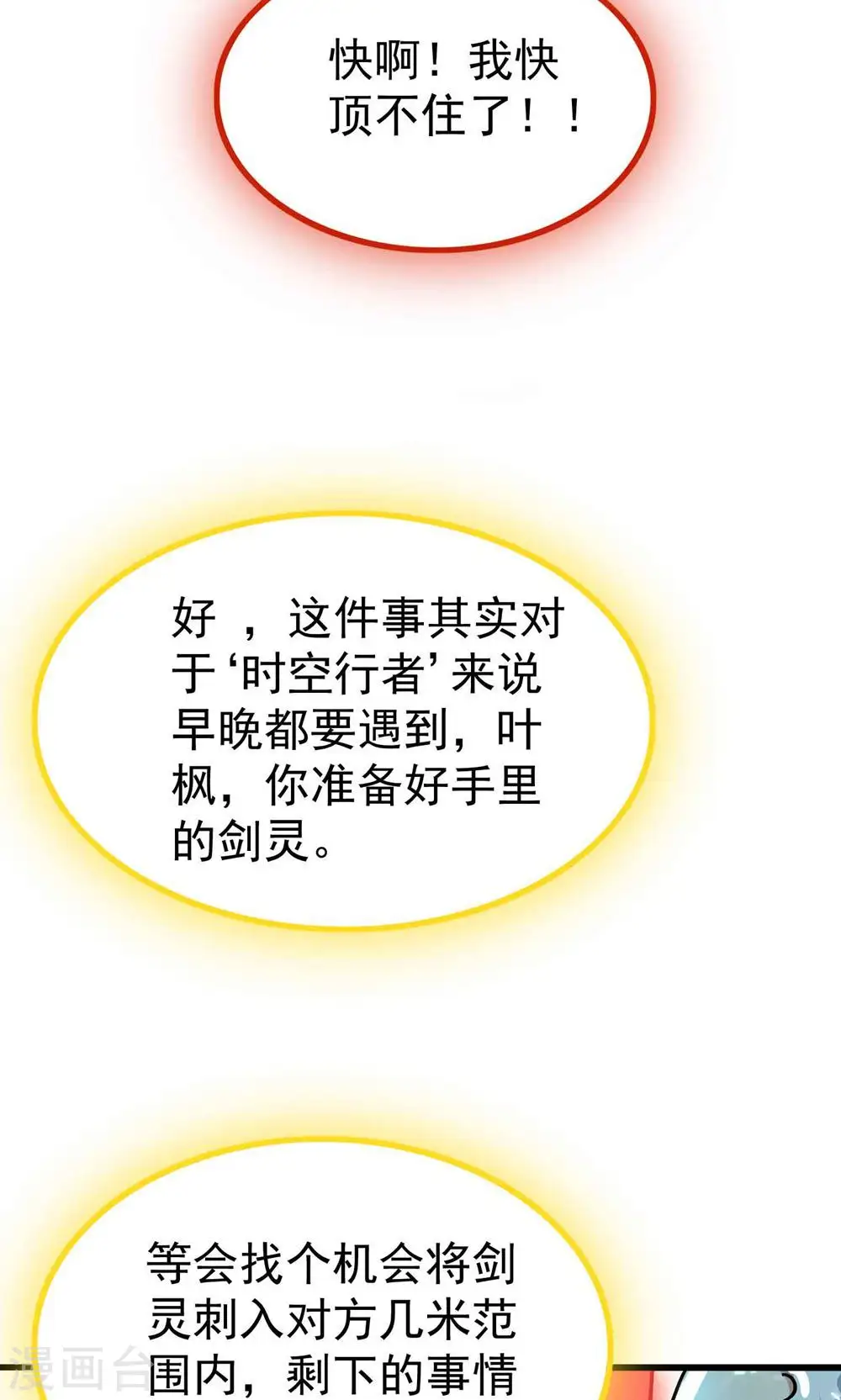第181话 你的报应就是我！3
