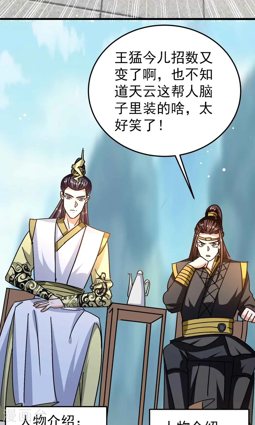 第169话 你可算是回来了！46