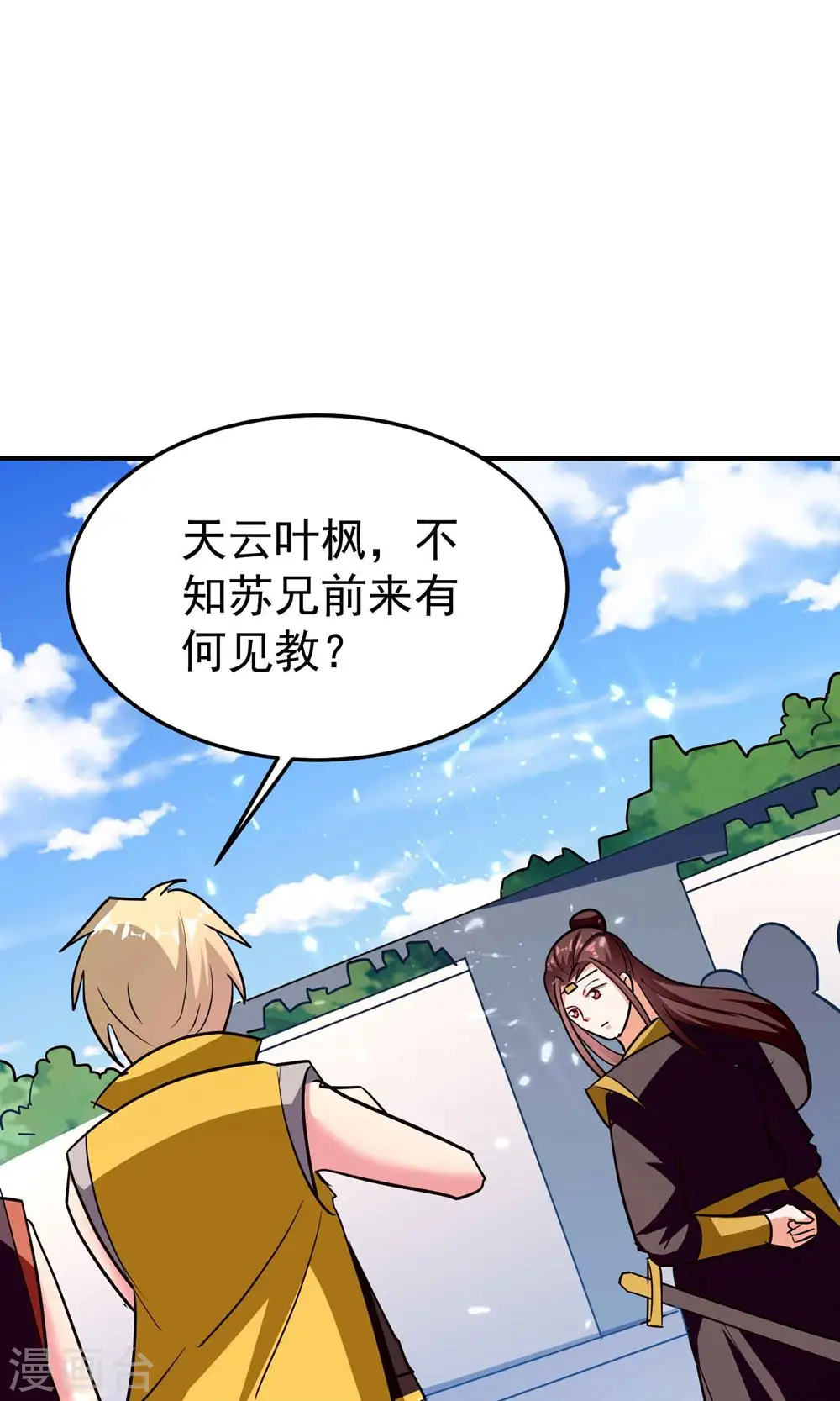 第170话 需要我来找回场子16
