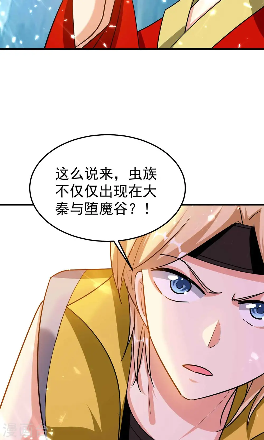 第168话 你不知道的真相？19